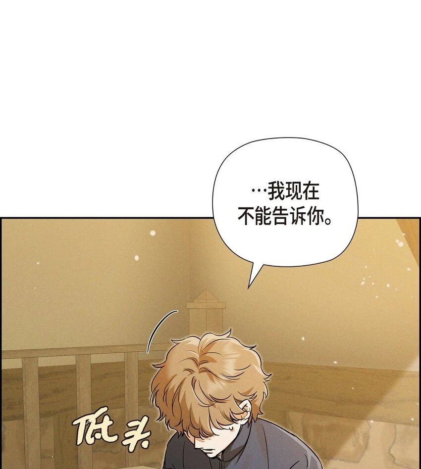 29 事情搞大了 第38页