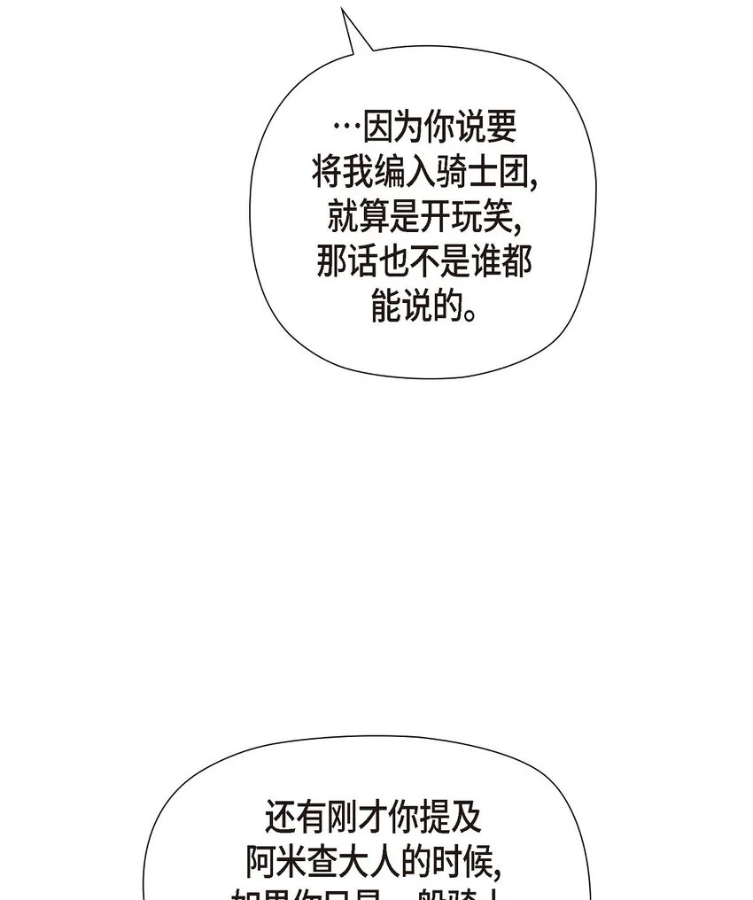 29 事情搞大了 第51页