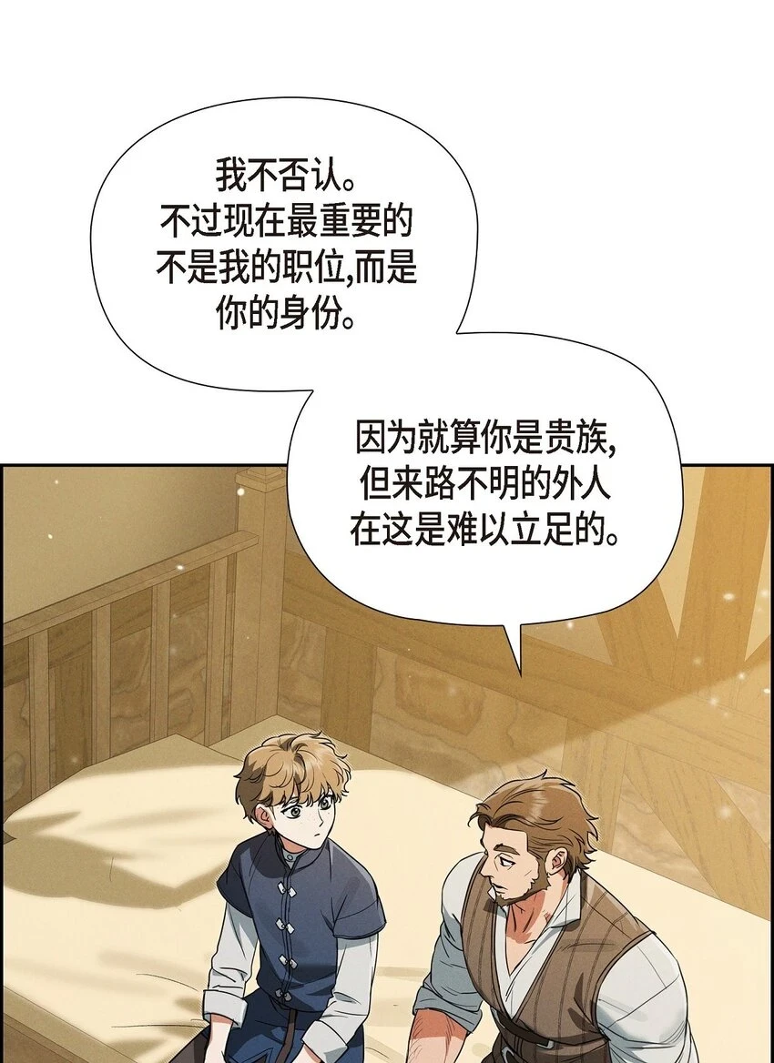 29 事情搞大了 第57页