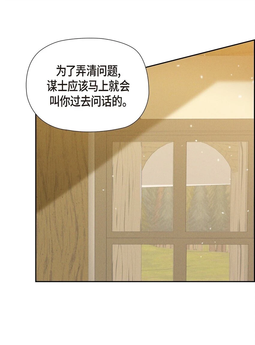 29 事情搞大了 第59页
