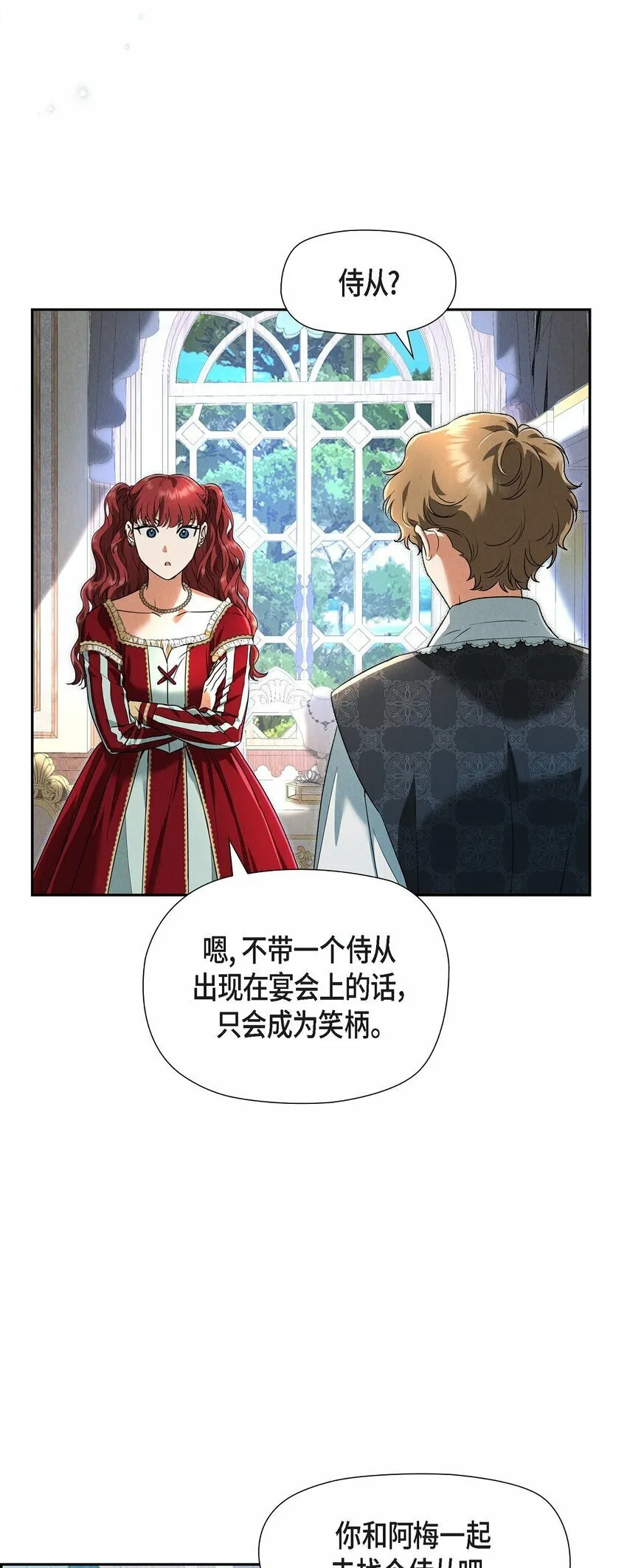 34 早就到极限了 第9页