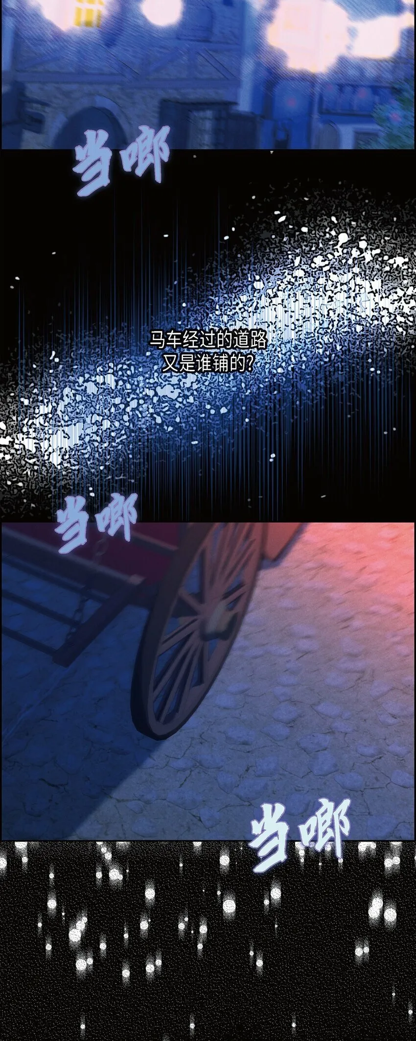 34 早就到极限了 第36页