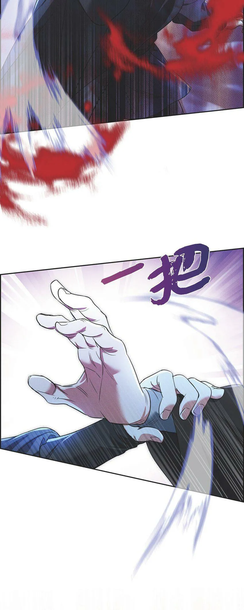 35 我能控制住魔物 第11页