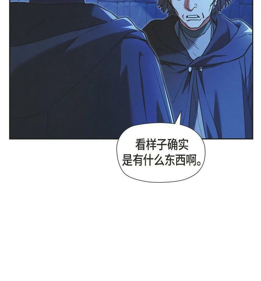 35 我能控制住魔物 第39页