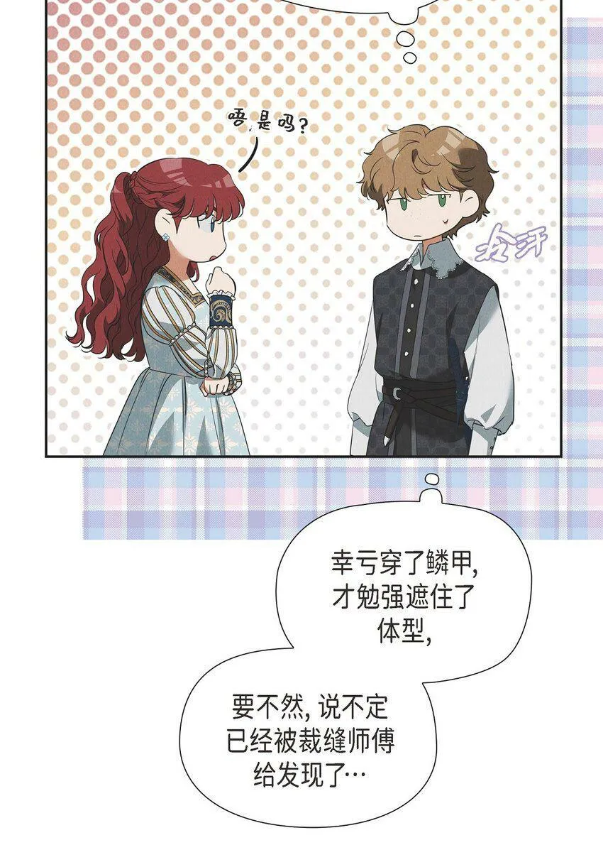 37 有趣的故事才刚刚开始 第17页
