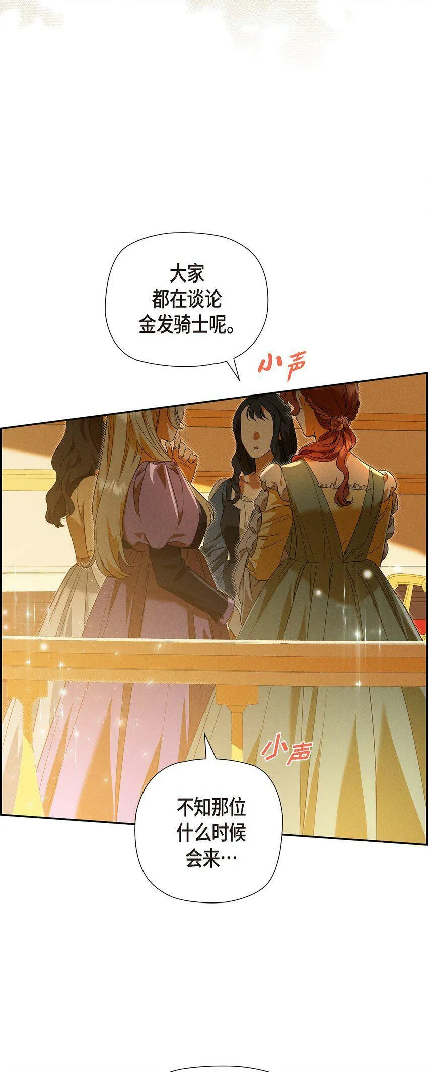 37 有趣的故事才刚刚开始 第26页