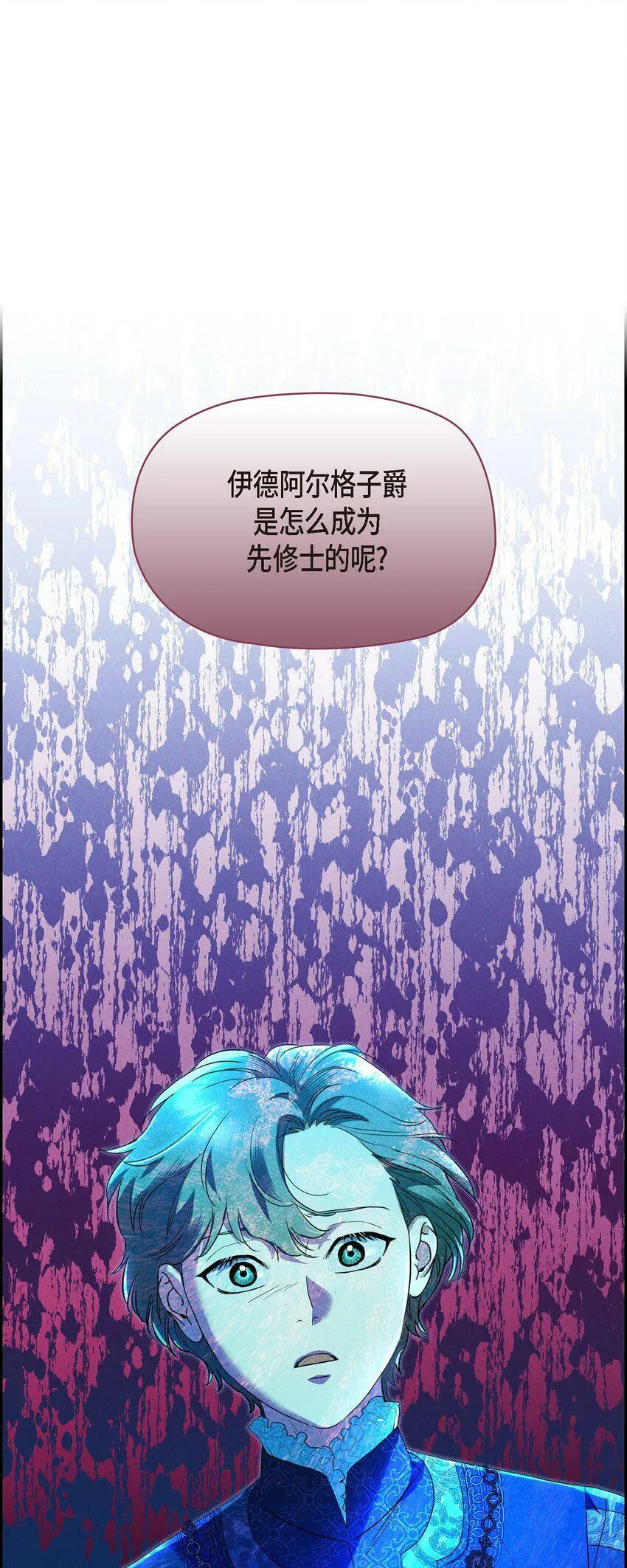 37 有趣的故事才刚刚开始 第75页