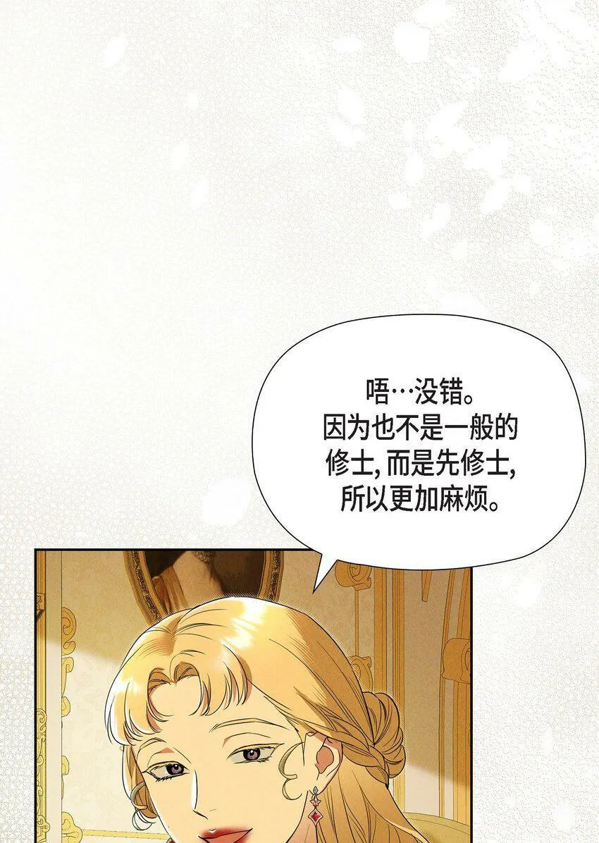 38 那根本就是无稽之谈 第6页