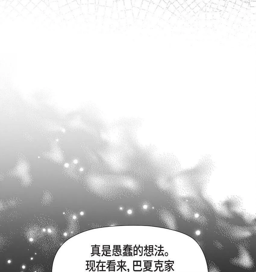 38 那根本就是无稽之谈 第13页