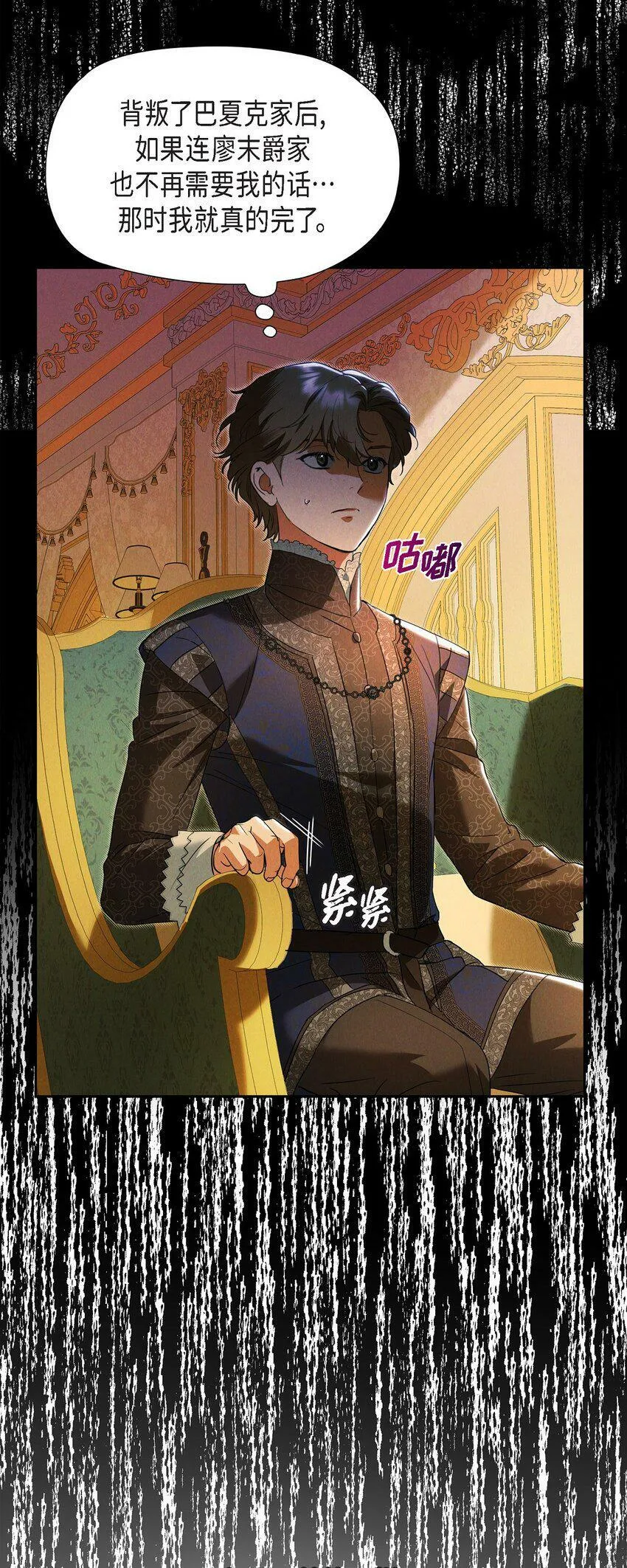 38 那根本就是无稽之谈 第26页