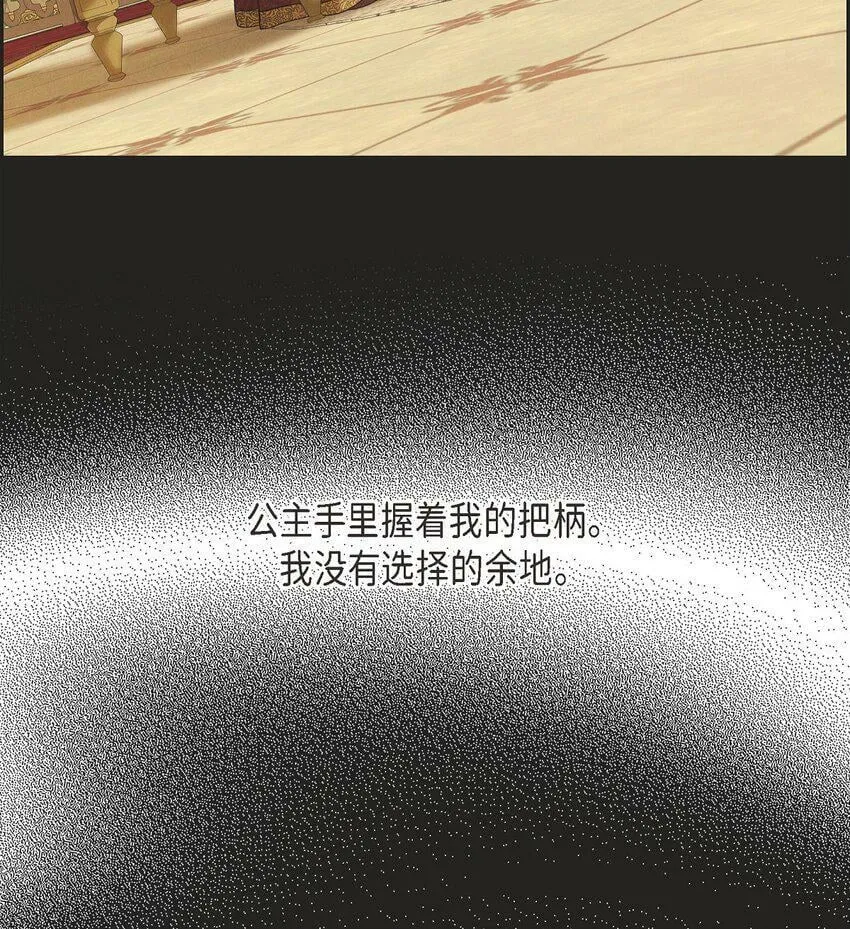 38 那根本就是无稽之谈 第29页