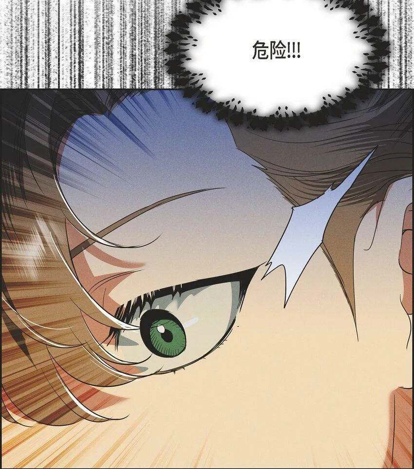 38 那根本就是无稽之谈 第32页