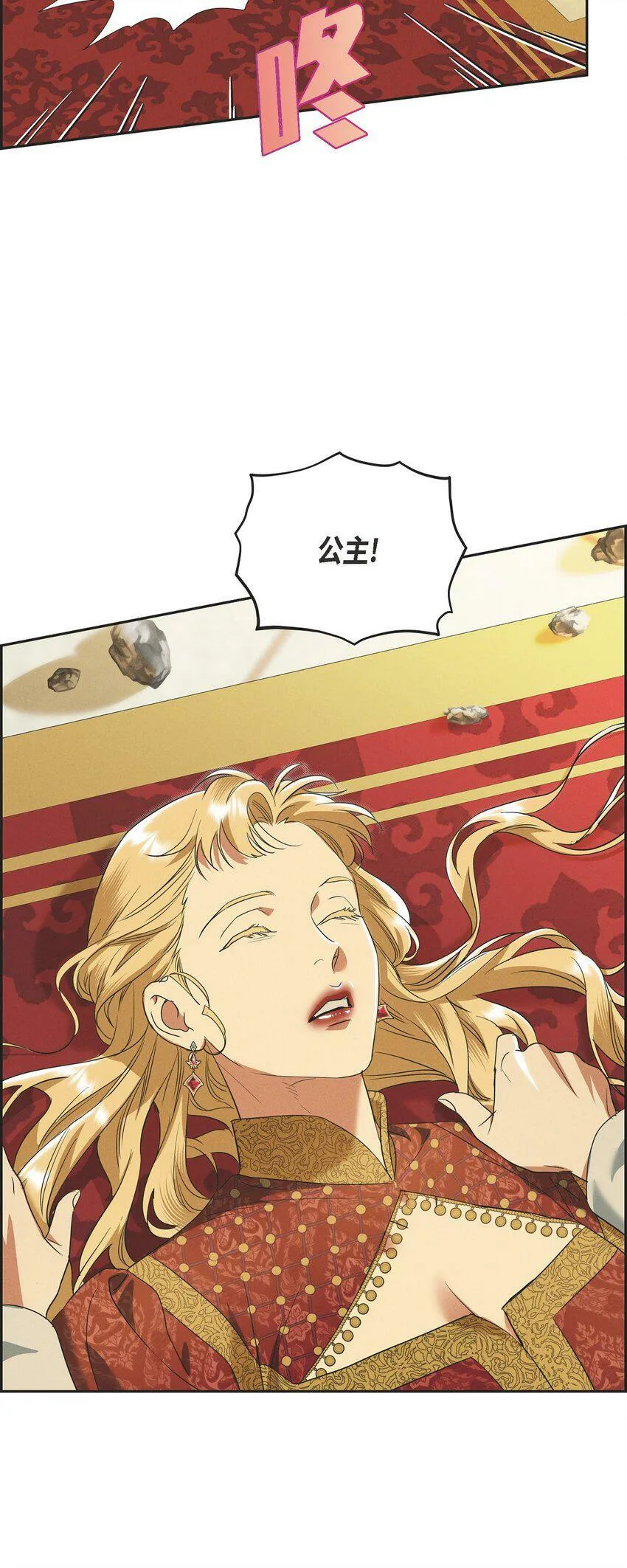 38 那根本就是无稽之谈 第37页