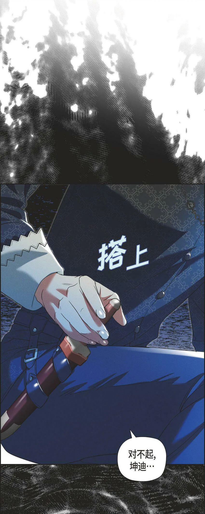 38 那根本就是无稽之谈 第41页