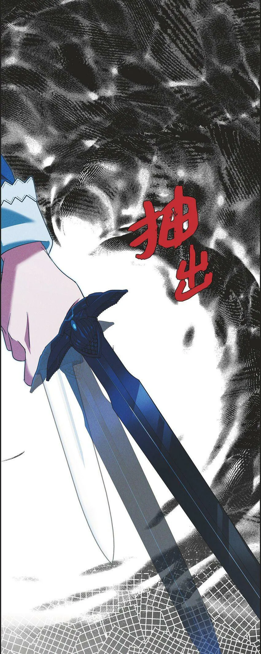 38 那根本就是无稽之谈 第42页