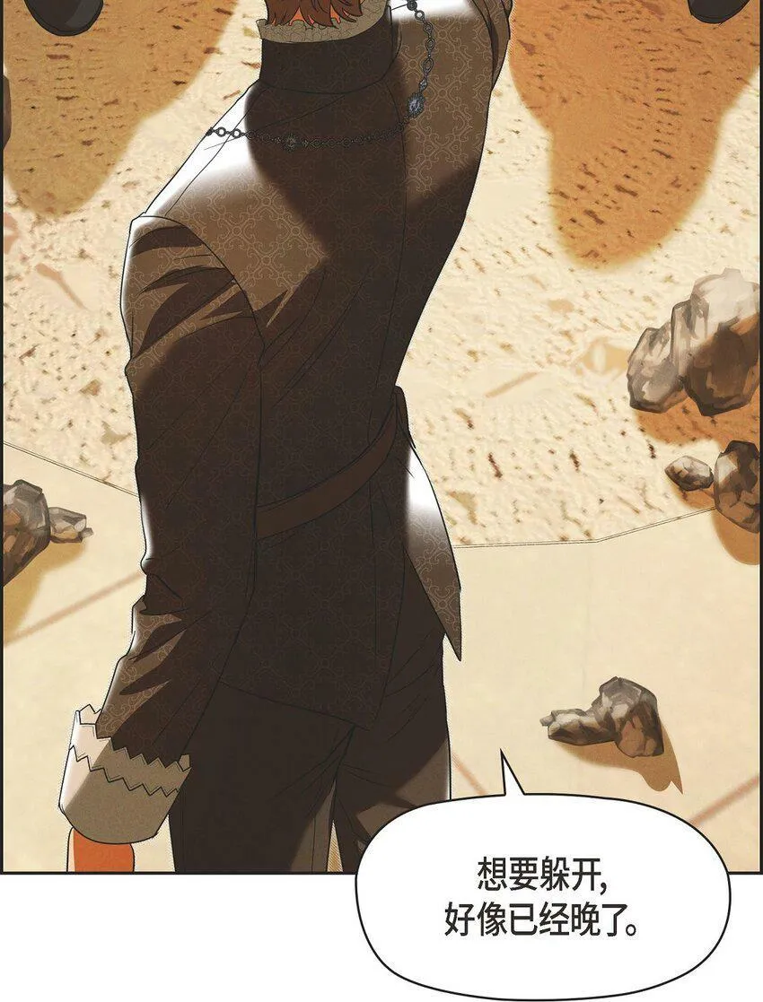 38 那根本就是无稽之谈 第46页