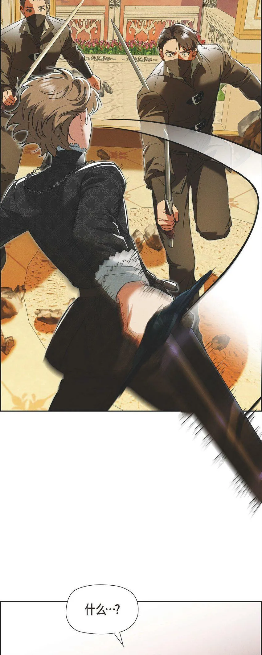 38 那根本就是无稽之谈 第53页