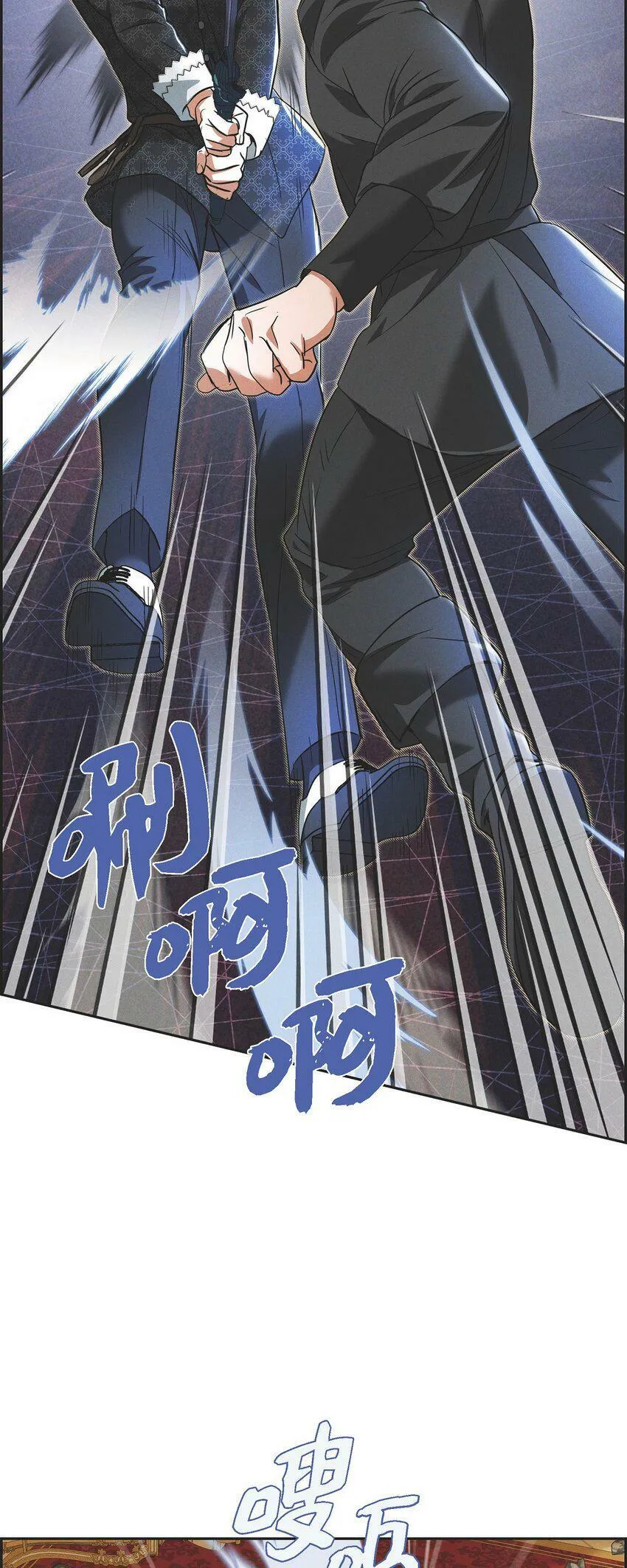 38 那根本就是无稽之谈 第57页