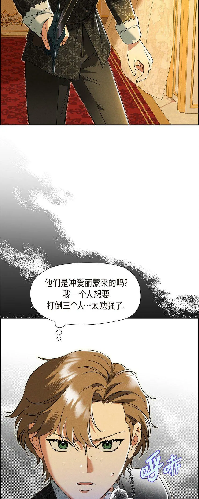 38 那根本就是无稽之谈 第67页