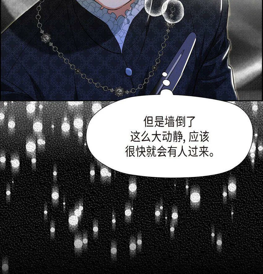 38 那根本就是无稽之谈 第68页
