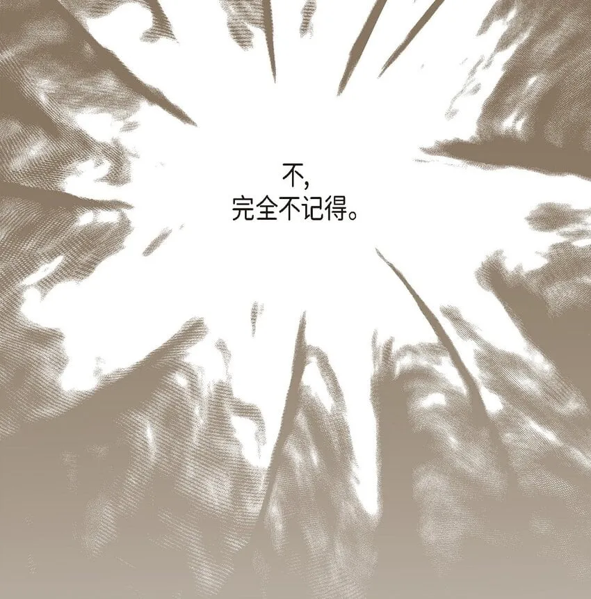 39 完全不记得 第94页