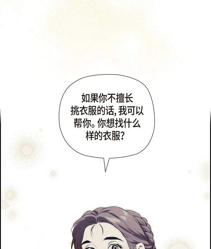 40 想不想男扮女装 第6页