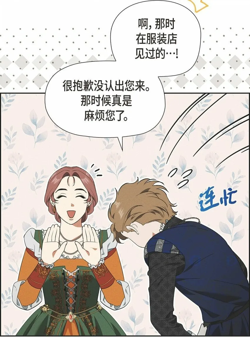 40 想不想男扮女装 第9页