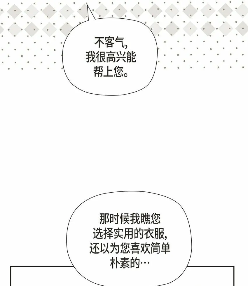 40 想不想男扮女装 第10页