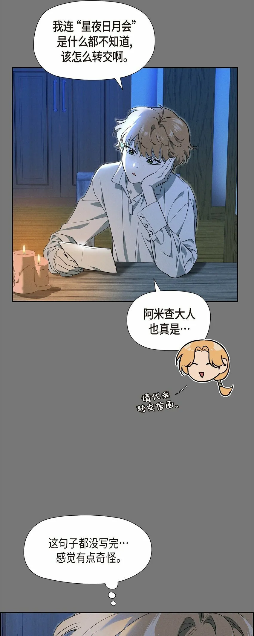 40 想不想男扮女装 第21页