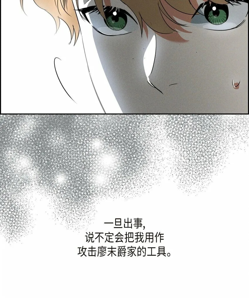 40 想不想男扮女装 第52页