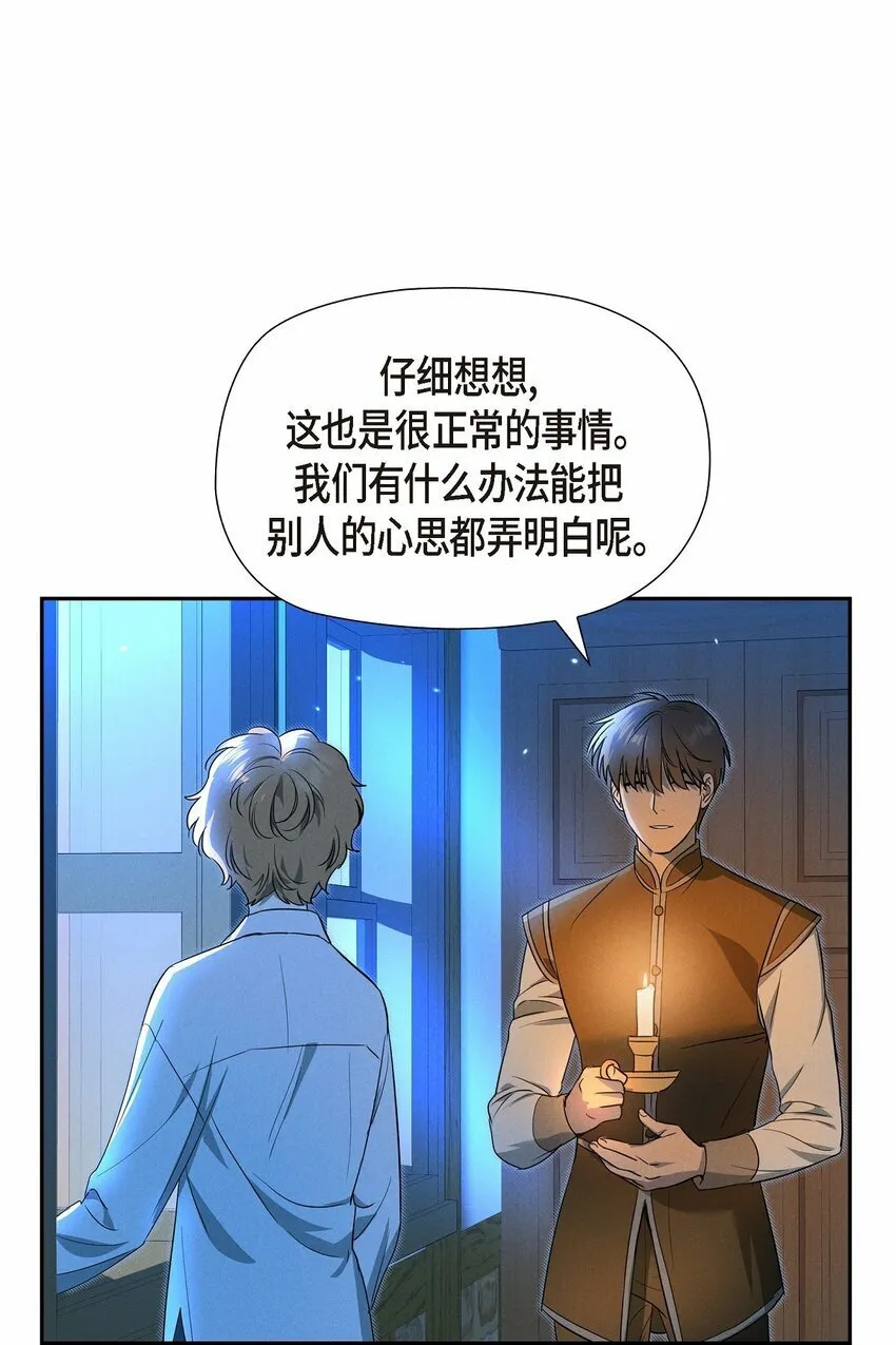 40 想不想男扮女装 第74页