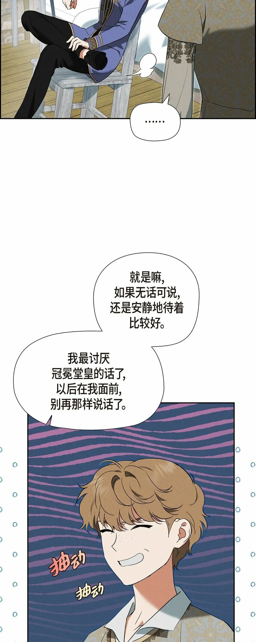 40 想不想男扮女装 第86页