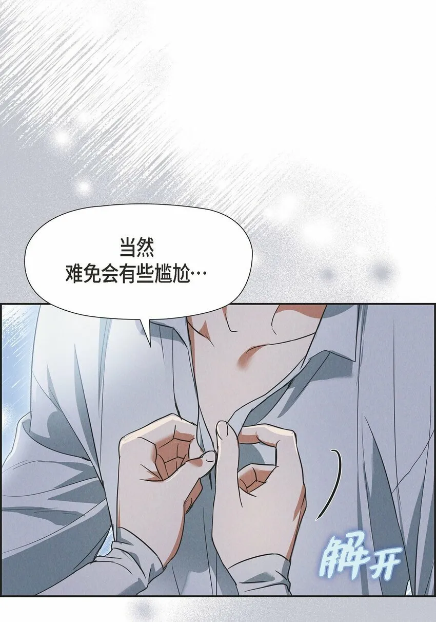 41 你扮演我的恋人 第47页