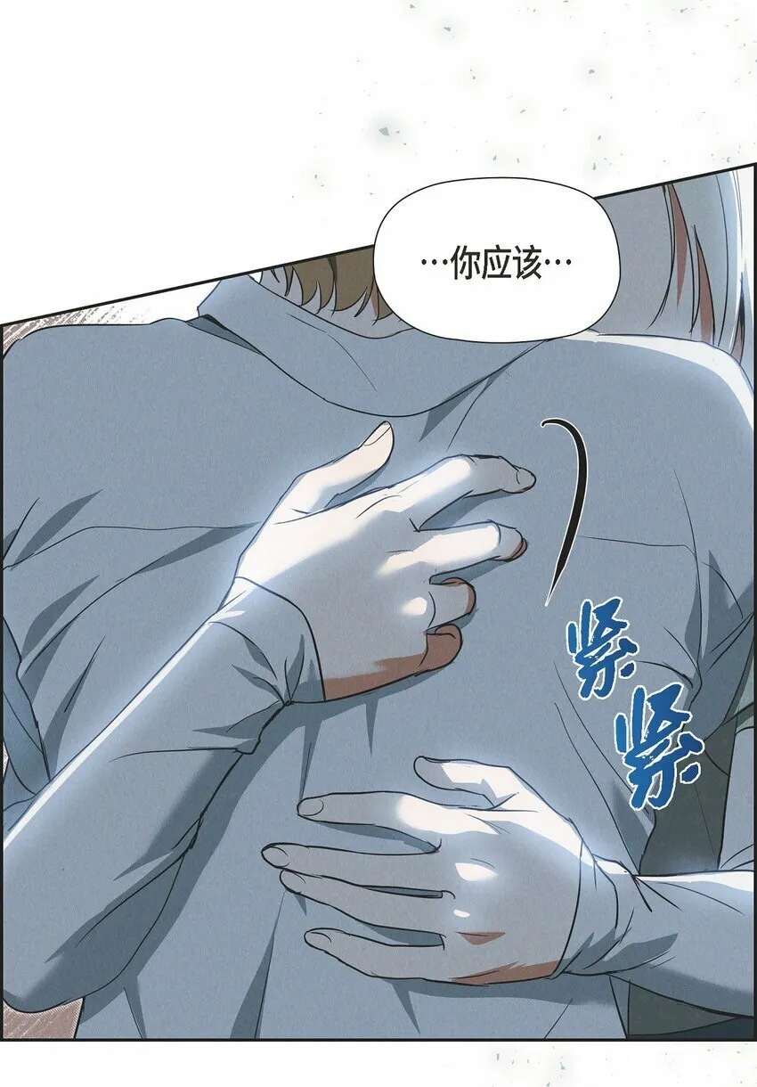41 你扮演我的恋人 第58页