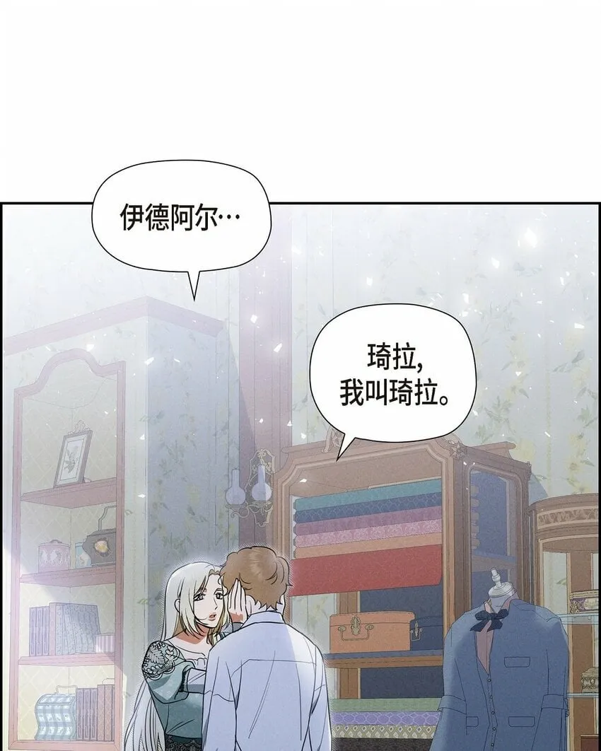 41 你扮演我的恋人 第67页