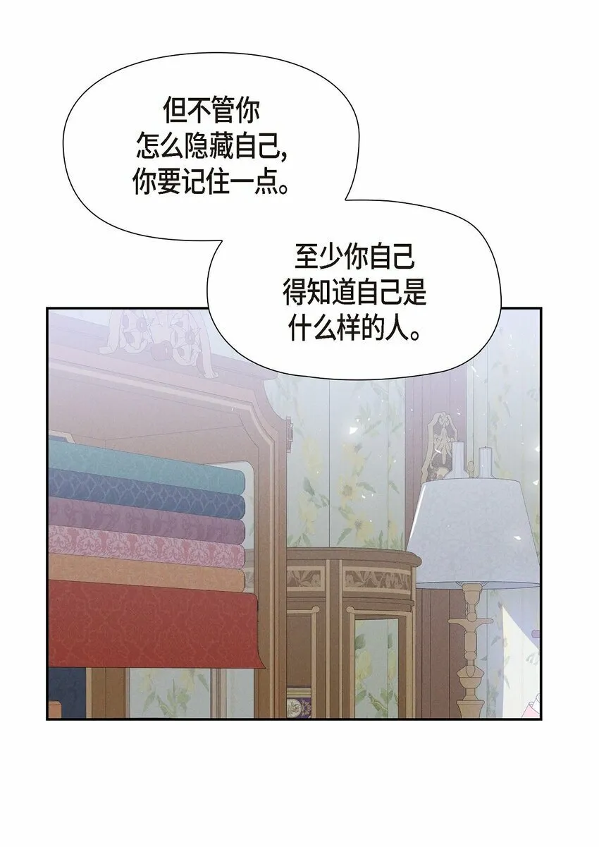 41 你扮演我的恋人 第69页