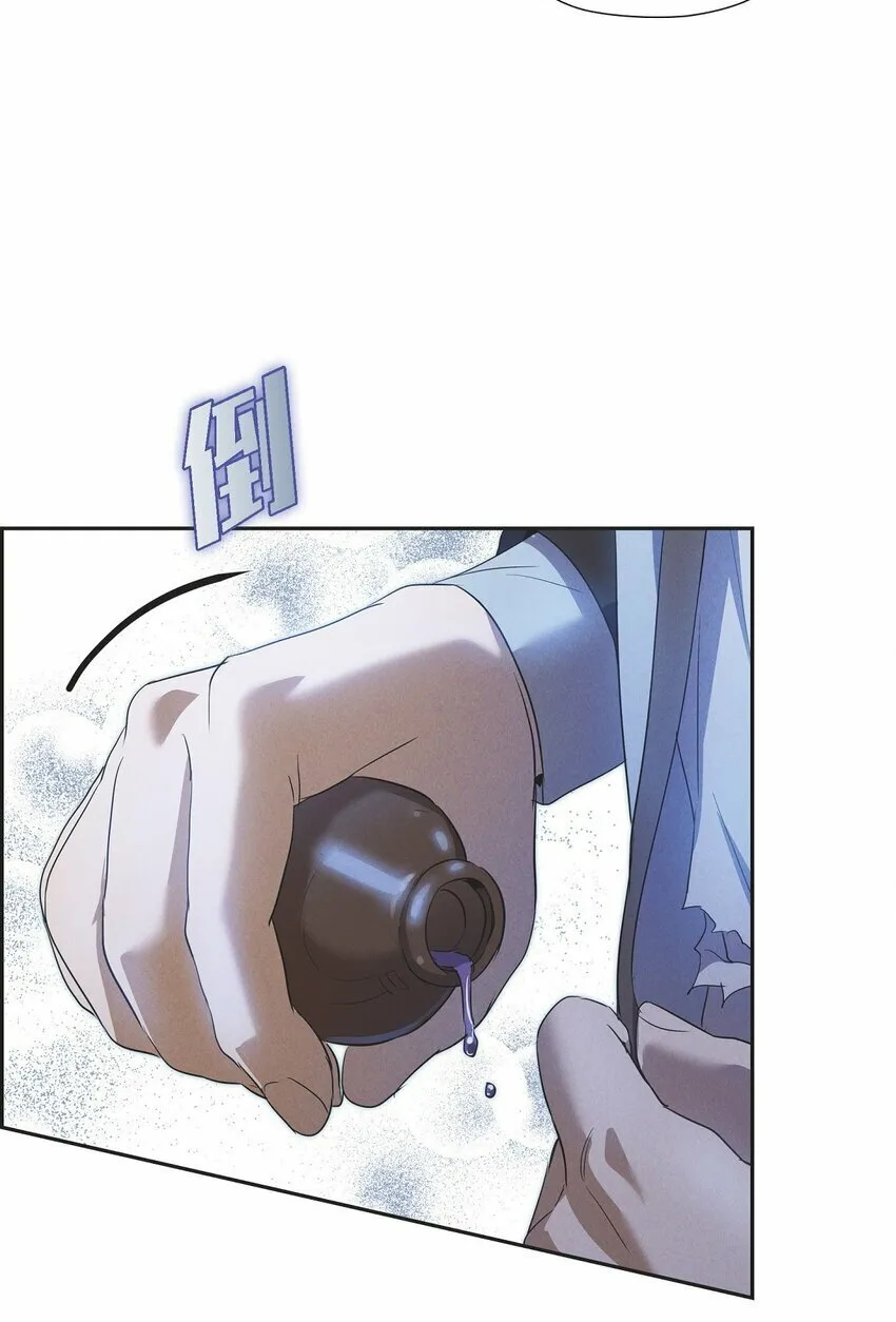 45 青狮骑士团 第35页