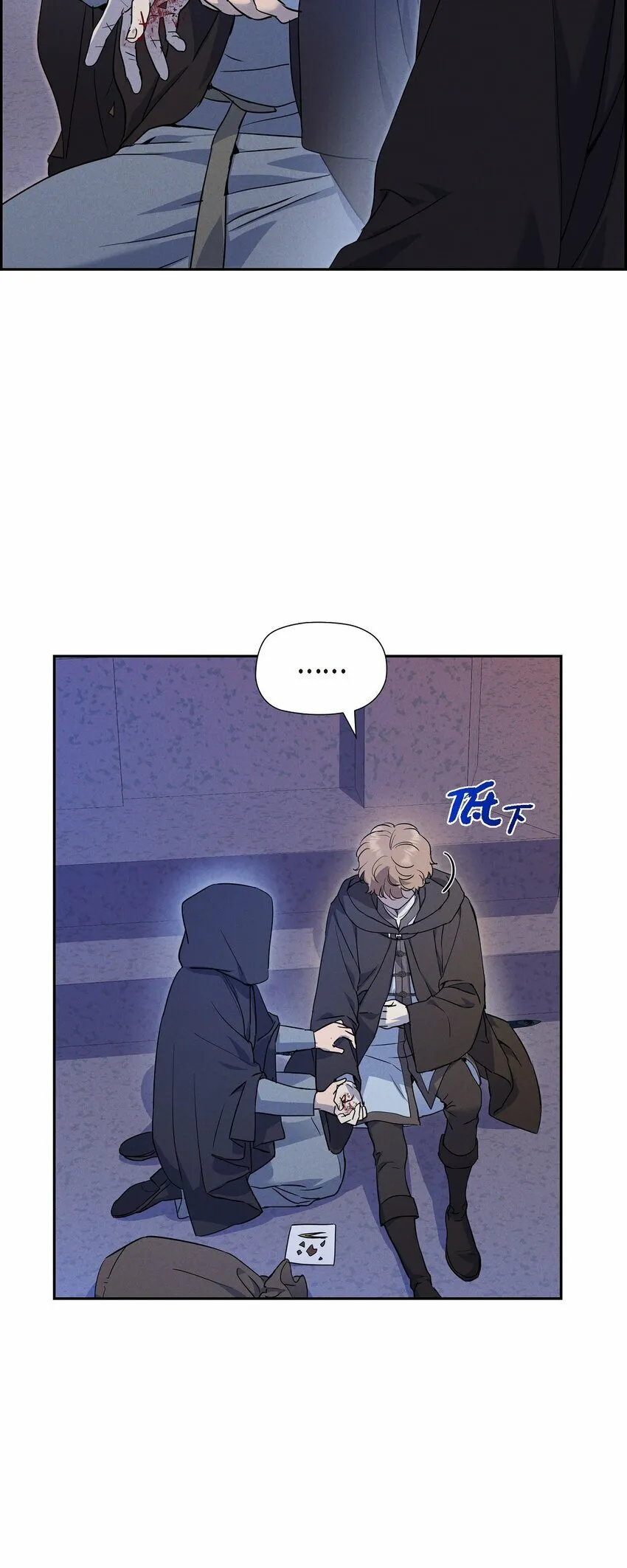 45 青狮骑士团 第55页