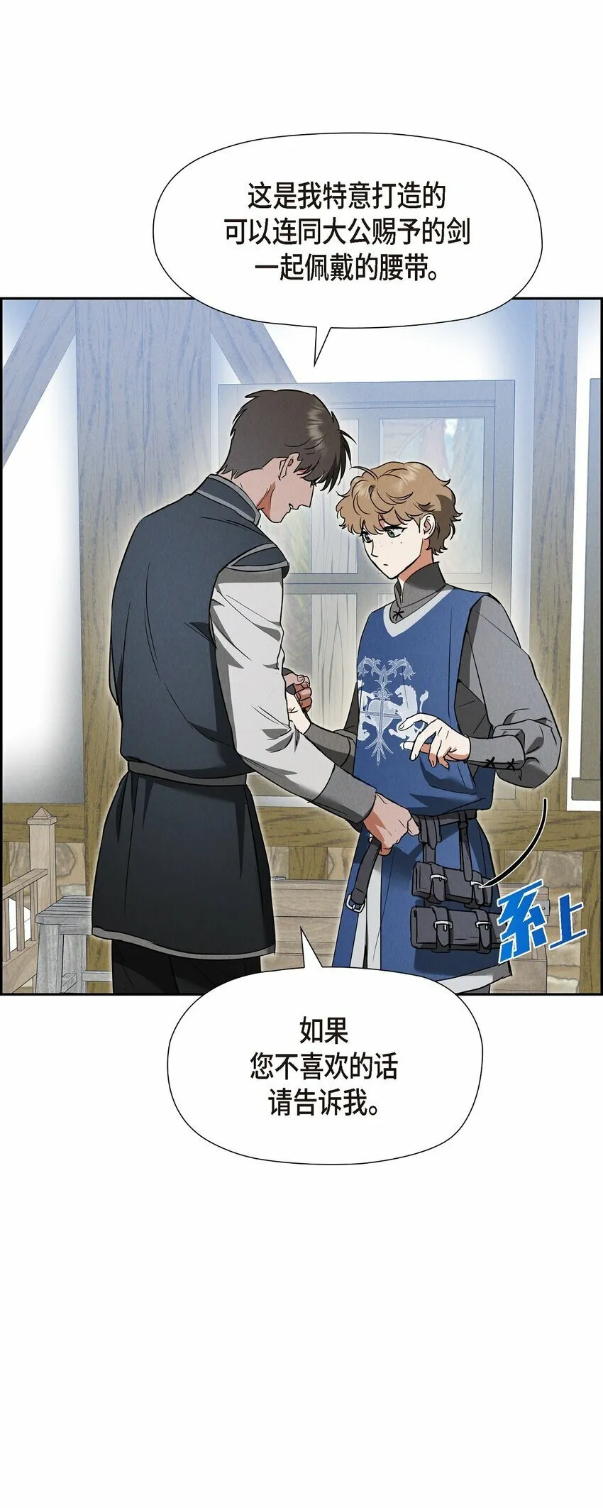 45 青狮骑士团 第63页