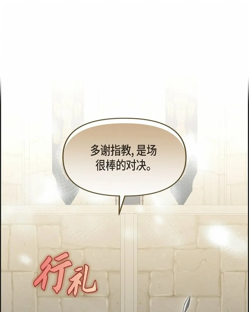 47 大公子庆祝生辰 第10页