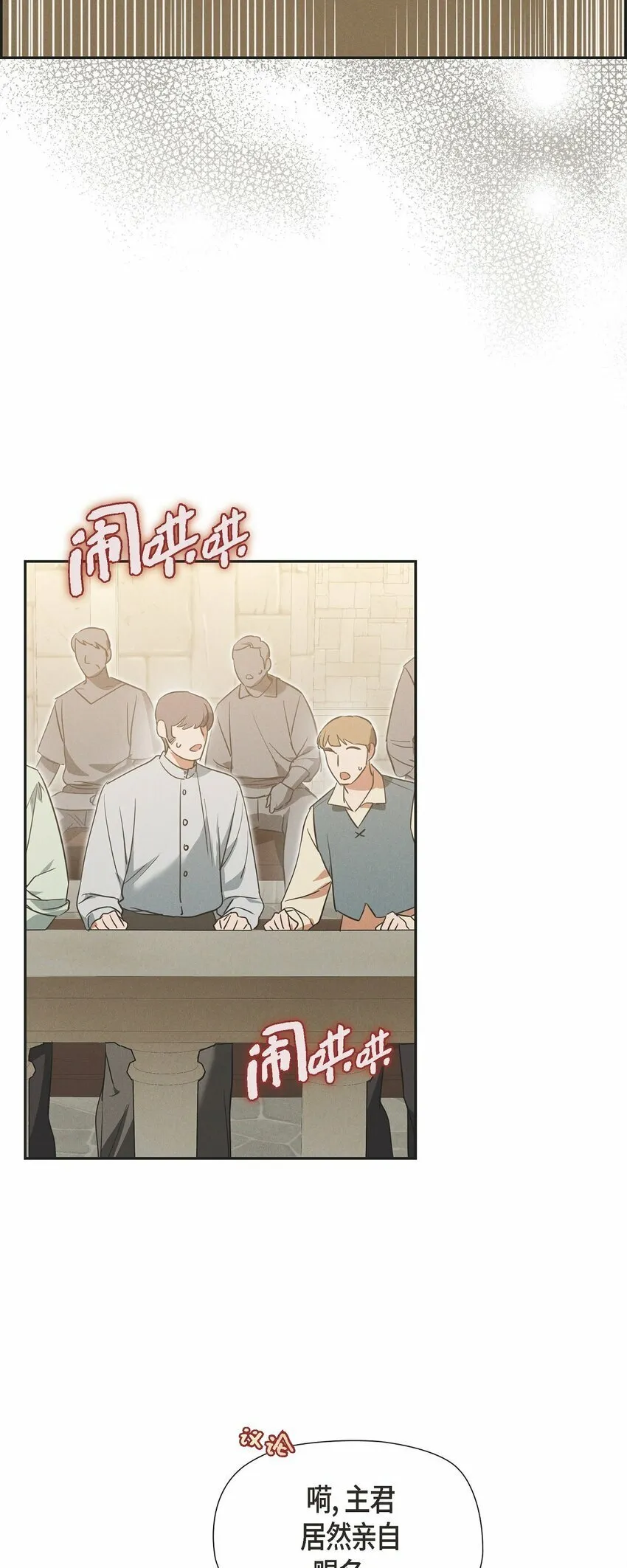 47 大公子庆祝生辰 第32页