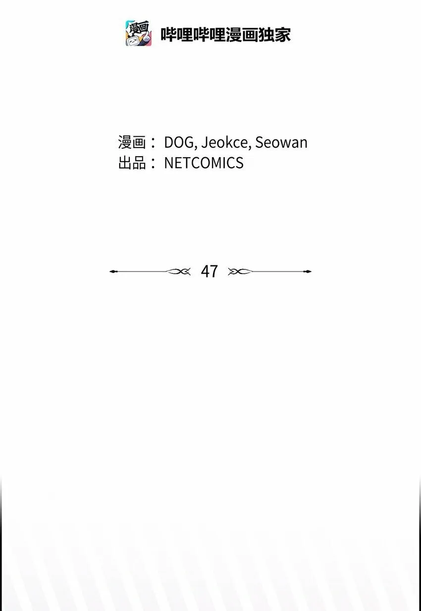 47 大公子庆祝生辰 第38页