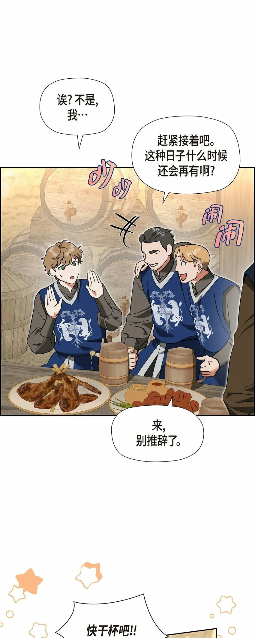 47 大公子庆祝生辰 第40页