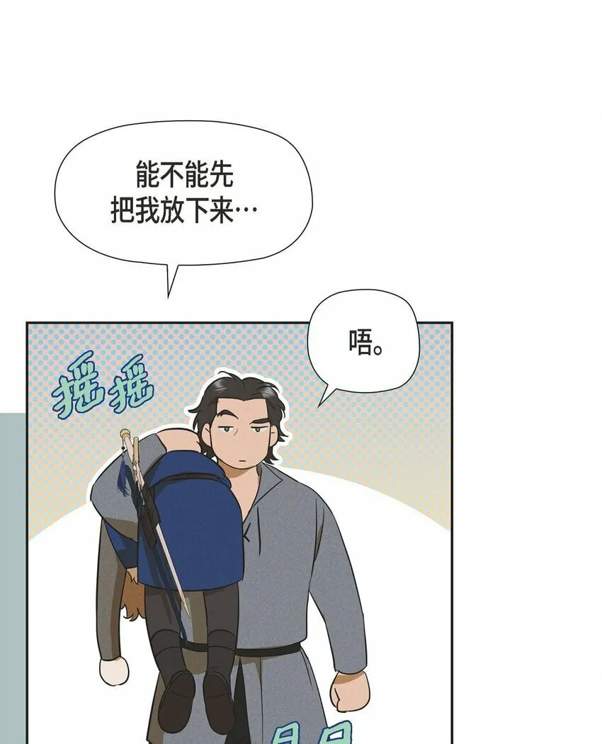 47 大公子庆祝生辰 第52页