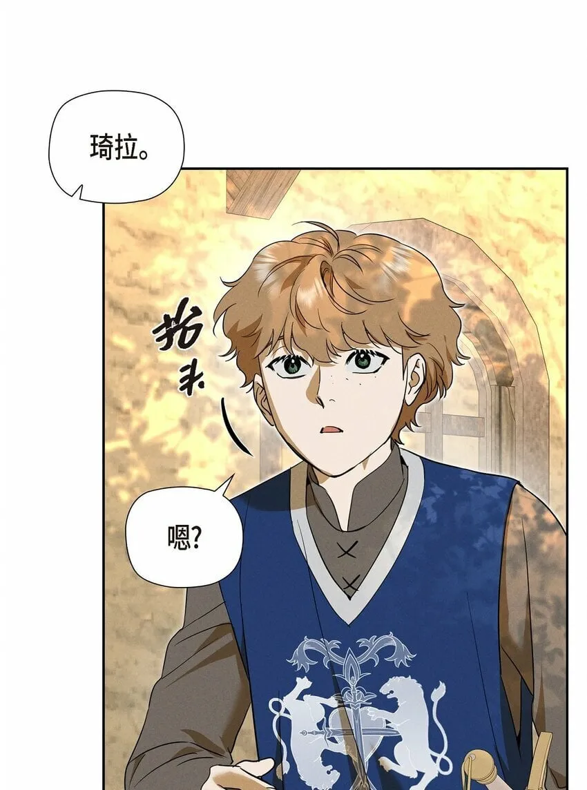 47 大公子庆祝生辰 第56页