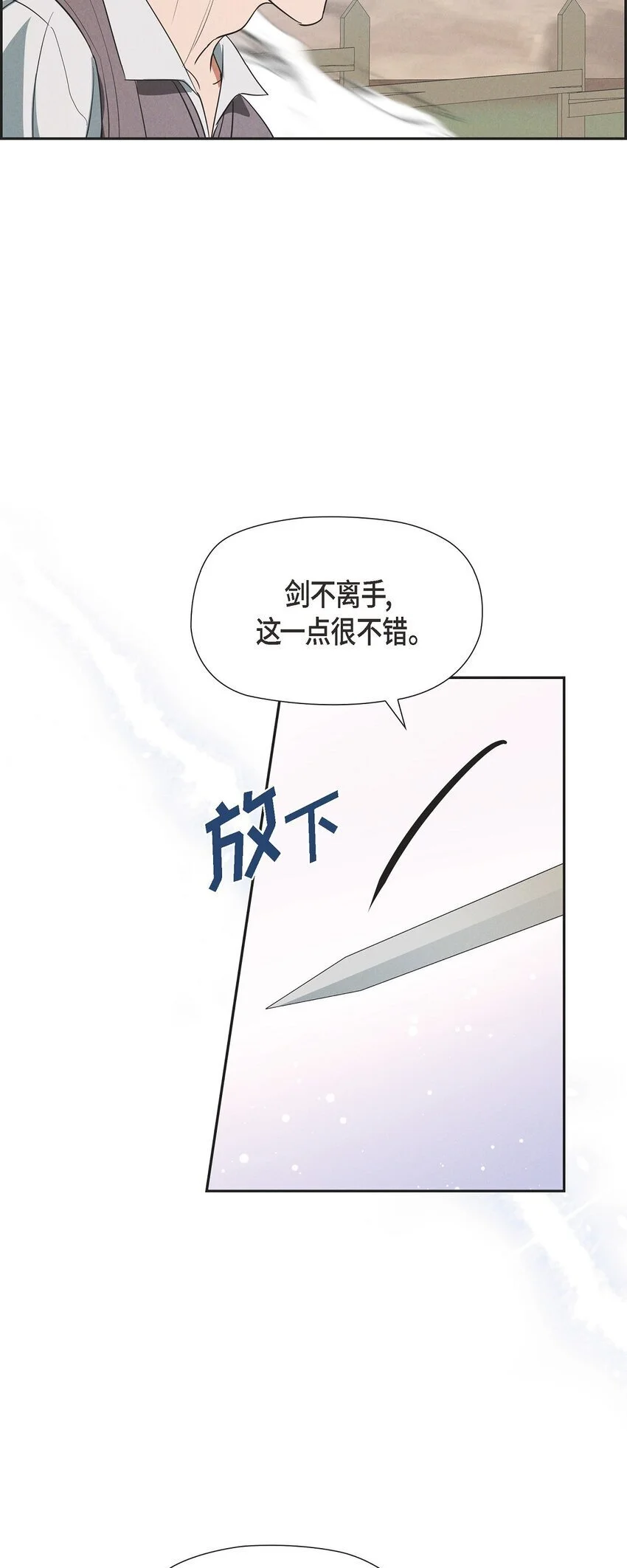 52 那时就是机会！ 第21页