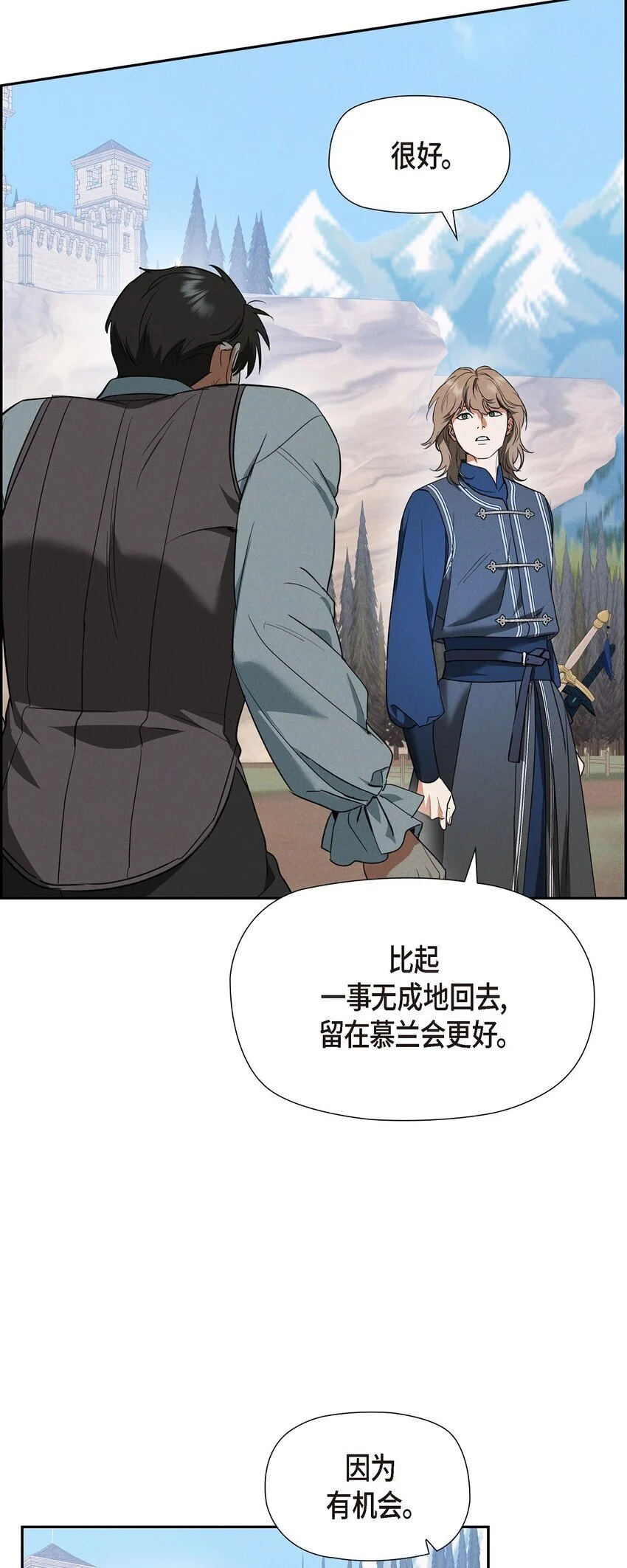 52 那时就是机会！ 第27页