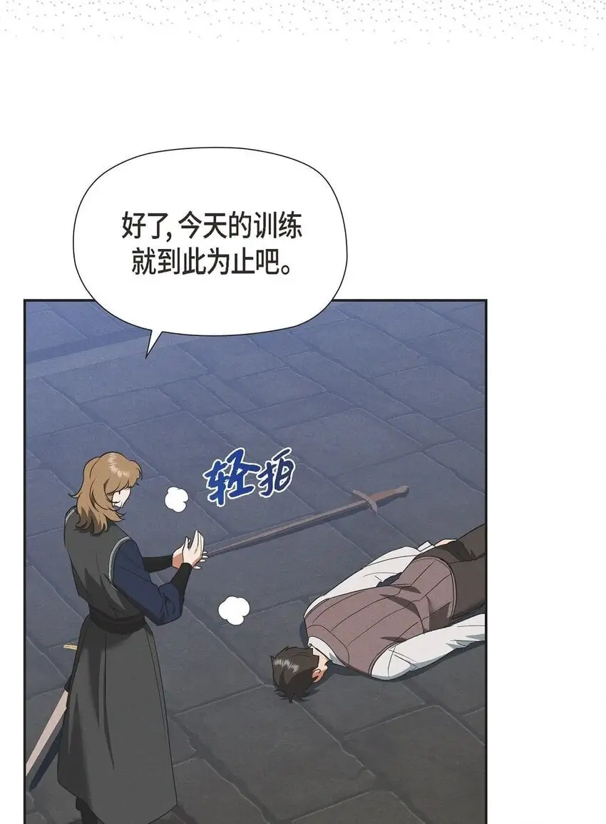 52 那时就是机会！ 第49页