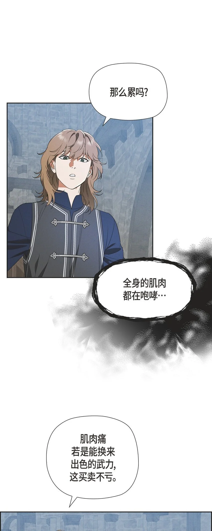 52 那时就是机会！ 第51页