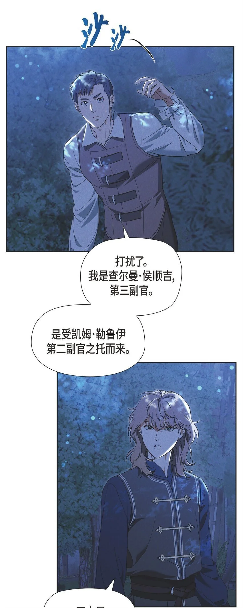 51 电报 第6页